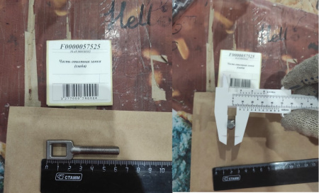 Часть ответная замка (скоба) М8